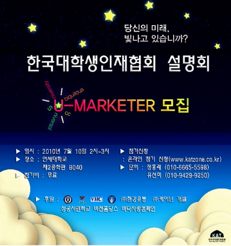 한대협 설명회 포스터