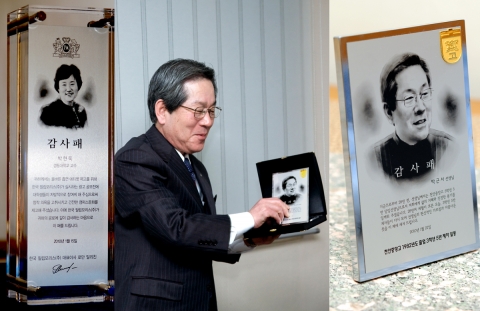 한국인물화연구소가 자체 개발한 올메탈 아트패를 받고 기뻐하고 있다. 연구소는  크리스탈, 희귀 대리석 등 다양한 아트패 작품을 소재별로 개발했다고 밝혔다.