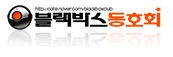 블동로고