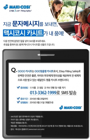 실속파 ‘골드맘’을 위한 8월 이벤트 및 할인행사