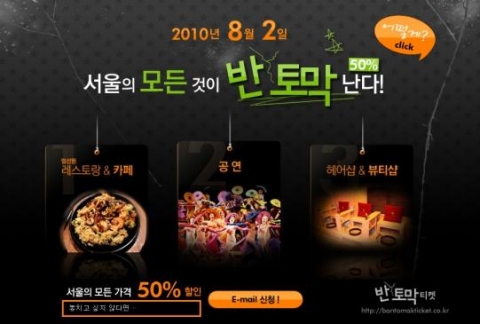 현재 나와 있는 티져 홈페이지 : www.bantomak.com