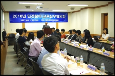 한국보건복지인력개발원, 사회복지관련 협회 초청 교육실무협의회 개최