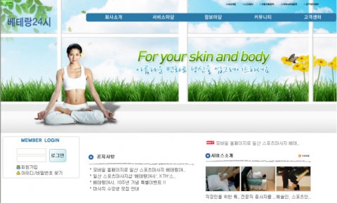 일산 스포츠마사지 베테랑24시 홈페이지