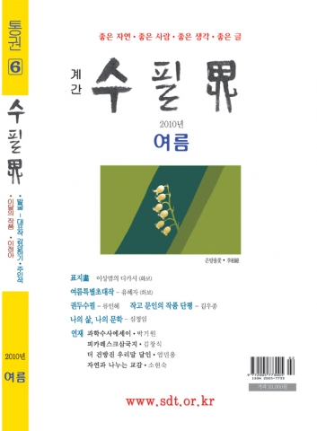 여름호표지