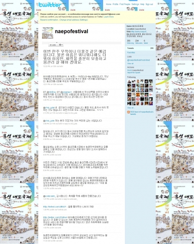 홍성내포축제트위터