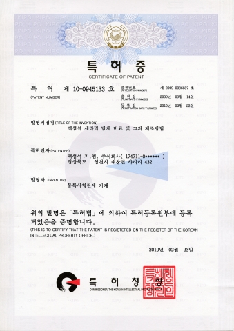 “녹색성장 실현하는 맥섬석GM 친환경 퇴비·비료기술 눈에띄네”