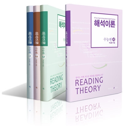 해석이론 시리즈의 완결 ‘해석이론 4’ 출간