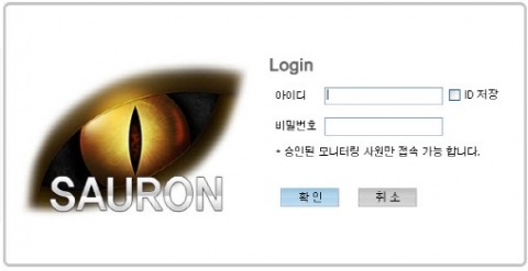 사우론