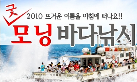 굿모닝바다낚시