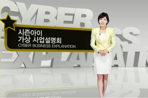 시즌아이 PC방, 차별화된 ‘가상 사업설명회’ 실시