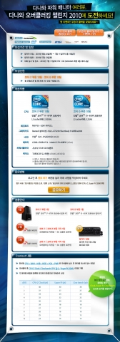 지스킬 PIS, ‘다나와 오버클러킹 챌린지 2010’ 대회 공식 메모리에 선정