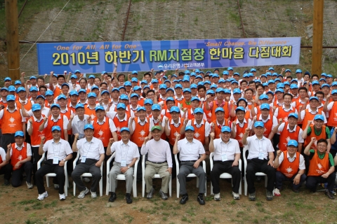 우리은행은 지난 9일부터 1박 2일간 강원도 평창에서 RM제도를 도입한 지 10년째를 맞아  