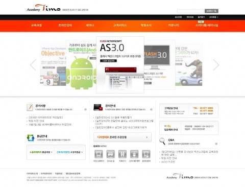 디자인티모 홈페이지