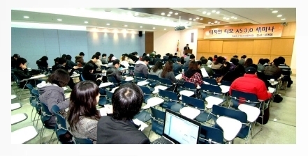 디자인티모 수강생 세미나 과정