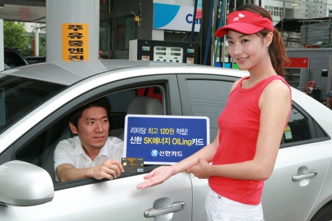 ‘신한 SK에너지 오일링카드’ 출시