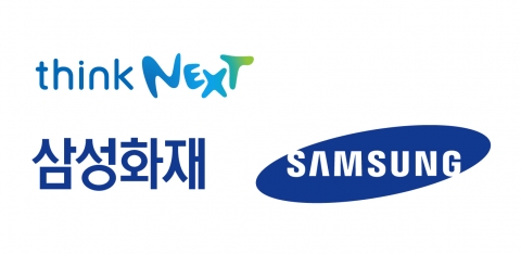삼성화재, 새로운 브랜드 슬로건 ‘think NEXT’ 발표