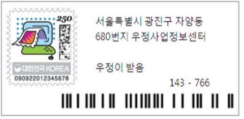인터넷우표 라벨 형태