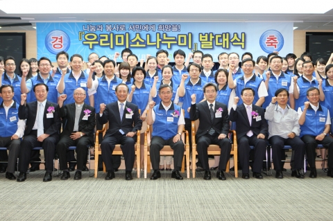우리미소금융재단(회장 이종휘)은 5일 오후 우리은행 본점 5층 회의실에서 우리미소금융 회장인 이종휘 우리은행장(사진 앞줄 중앙)을 비롯해 고승범 금융위원회 금융서비스국장(앞줄 우측