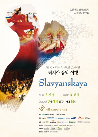 “2010 로렐윈드오케스트라 정기연주회 개최”