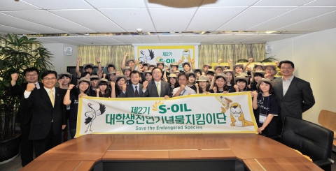 S-OIL은 전문성 있는 환경봉사단 육성을 위해 7일 서울 여의도 63빌딩 본사에서 ‘2010 대학생 천연기념물 지킴이단 발대식’을 가졌다.