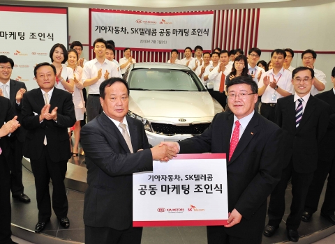 기아차, SK텔레콤과 공동 마케팅 시동