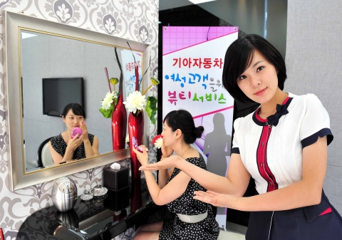 기아차, 여성고객을 위한 정비서비스