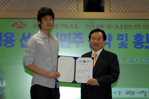 기성용 선수, 광주FC 시민주 기탁에 홍보대사도 맡아