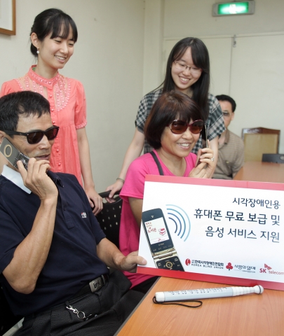SK텔레콤, 시각장애인 전용 휴대폰 천대 기부행사