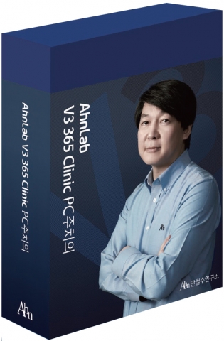 안철수, V3 PC주치의 모델로 나섰다
