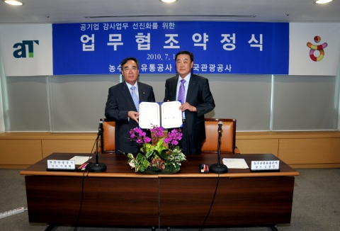 왼쪽부터 관광공사 이원형감사, 농수산물유통공사 김상인감사