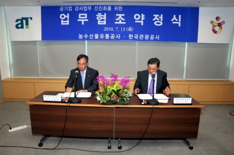 왼쪽부터 관광공사 이원형감사, 농수산물유통공사 김상인감사