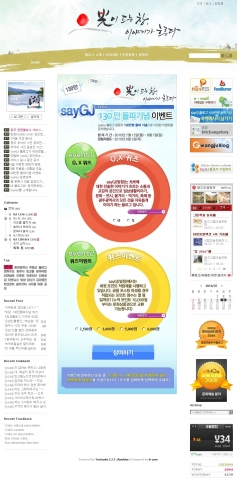 광주시 블로그_빛창