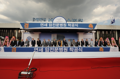 (왼쪽부터) 지훈상 전 연세의료원장, 김일순 전 연세의료원장, 이유복 전 연세의료원장, 양재모 전 연세의료원장, 이만섭 전 국회의장, 장광근 국회의원, 김병수 전 연세대총장, 송자
