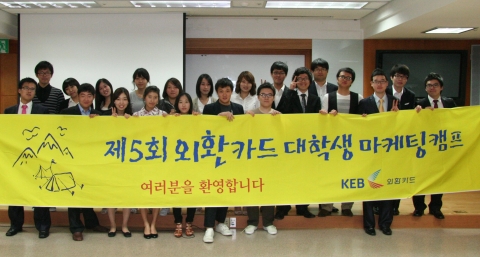 2009년 제5회 대학생 마케팅 마케팅캠프 행사 사진