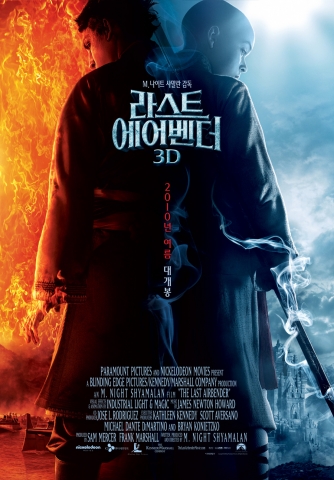라스트 에어벤더 티저포스트