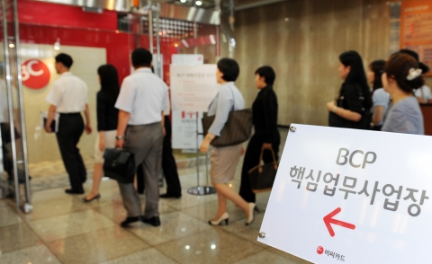 BC카드는 15일 오후 서울 중구 소재 대체사업장에서 BCP(업무연속성계획) 모의훈련을 실시하였다.