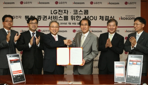 (좌로부터)LG전자 강병규 부장, LG전자 MC Contents&Service팀 최진성 전무, LG전자 한국사업부 조성하 부사장, 코스콤 차왕조전무, 코스콤 윤용빈본부장, 코스콤 