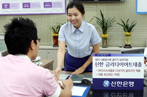 신한은행, ‘신한 금리다이어트대출’ 출시
