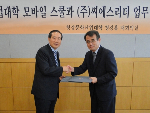 LG U+ 가 고객센터 업무를 담당하는 자회사 CS리더를 통해 청강문화산업대학과 손잡고 스마트폰 전문 상담사 육성에 나선다. 사진은 CS리더 송기봉 대표(사진의 우측)와 청강문화산