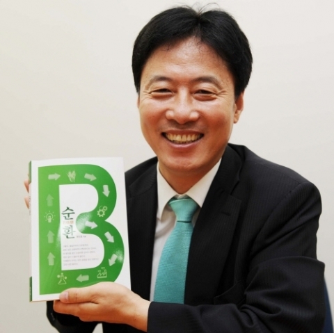 위기의 문명을 구할 순환메커니즘에 대한 실전이론서 'B순환'을 펴낸 환경전문가 최인호 변호사