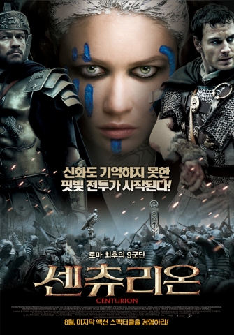 서사 리얼액션 대작 ‘센츄리온’ 8월 26일 개봉 확정 및 포스터 공개