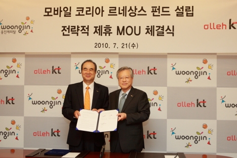 KT 이석채 회장(오른쪽)과 웅진그룹 윤석금 회장이 MOU 체결 후 악수하는 모습