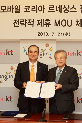 KT 이석채 회장(오른쪽)과 웅진그룹 윤석금 회장이 MOU 체결 후 악수하는 모습