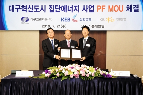 21일 서울 롯데호텔에서 대구혁신도시 집단에너지사업 금융자문 및 주선업무에 대한 MOU를 체결한 후, (오른쪽부터) 외환은행 방기석 본부장과 대구그린파워 김영호 사장, 국민은행 이