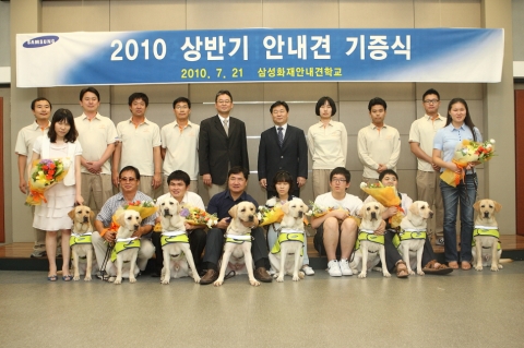 삼성화재, 시각장애인 안내견 8頭 기증해