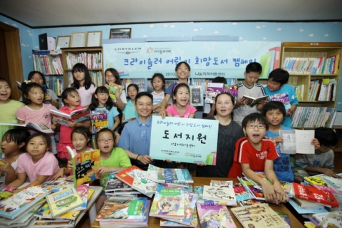 크라이슬러 코리아, 제 3회 ‘크라이슬러 어린이 희망도서지원 캠페인’ 전개