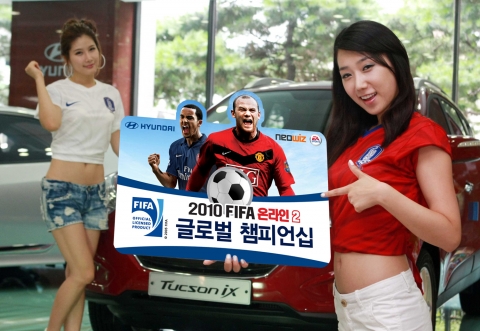 현대자동차(회장 정몽구)는 24일(土), 부산 해운대 해수욕장 특설무대서「FIFA
온라인2 글로벌 챔피언십」결승전을 열고 경품 행사, 인기가수 축하공연, 인기 차종 전시 이벤트 