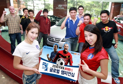 현대자동차(회장 정몽구)는 24일(土), 부산 해운대 해수욕장 특설무대서「FIFA
온라인2 글로벌 챔피언십」결승전을 열고 경품 행사, 인기가수 축하공연, 인기 차종 전시 이벤트 