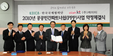 김한석 KT 글로벌사업본부 부사장(왼쪽에서 다섯 번째)과 조원호 KOICA 이사(왼쪽에서 여섯 번째)를 비롯한 양사 직원들이 공공민관협력사업(PPP) 약정을 체결하고 기념촬영을 하