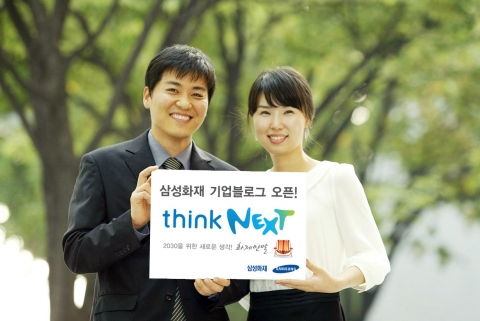 삼성화재, ‘2030을 위한 새로운 생각! 화제만발’ 블로그 오픈